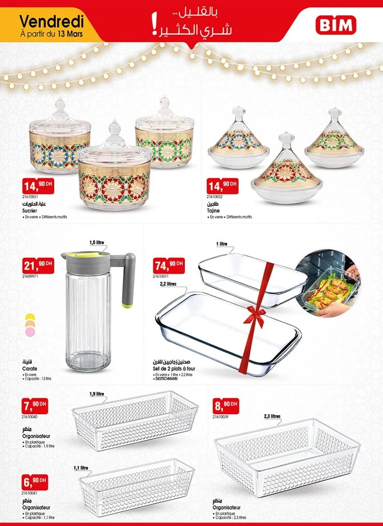 Catalogue BIM Maroc : promotions du vendredi 13 Mars 2026